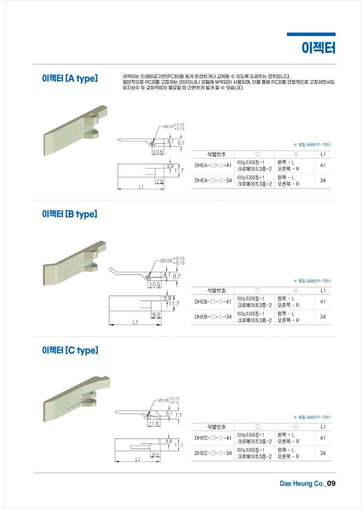 대흥사_제품소개_REV_1.1.7_Page9.png