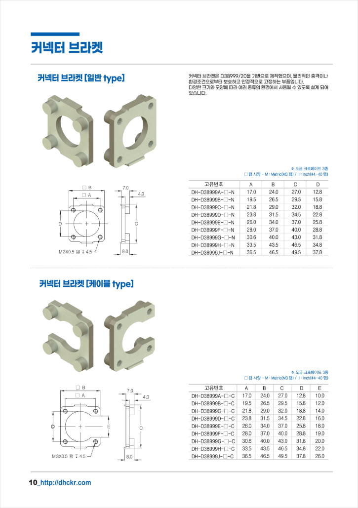 대흥사_제품소개_REV_1.1.7_Page10.png