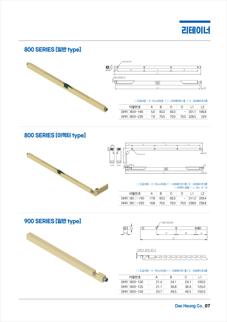 대흥사_제품소개_REV_1.1.7_Page7.png