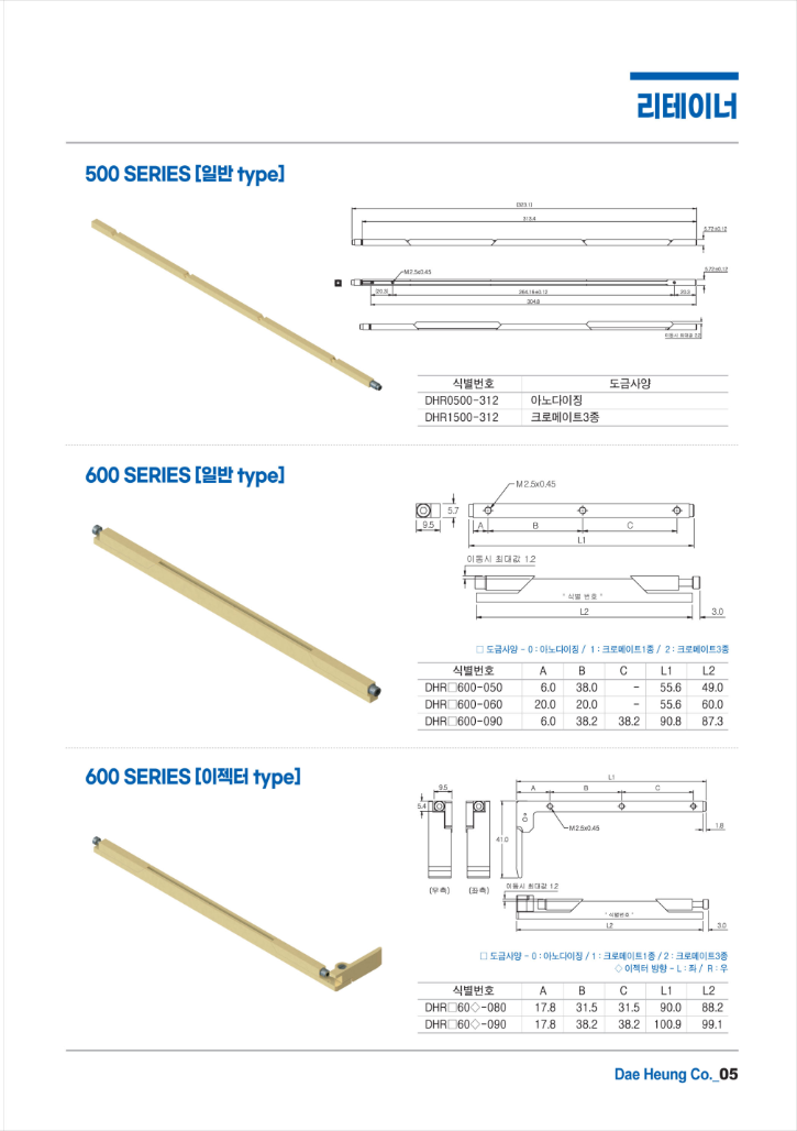 대흥사_제품소개_REV_1.1.7_Page5.png