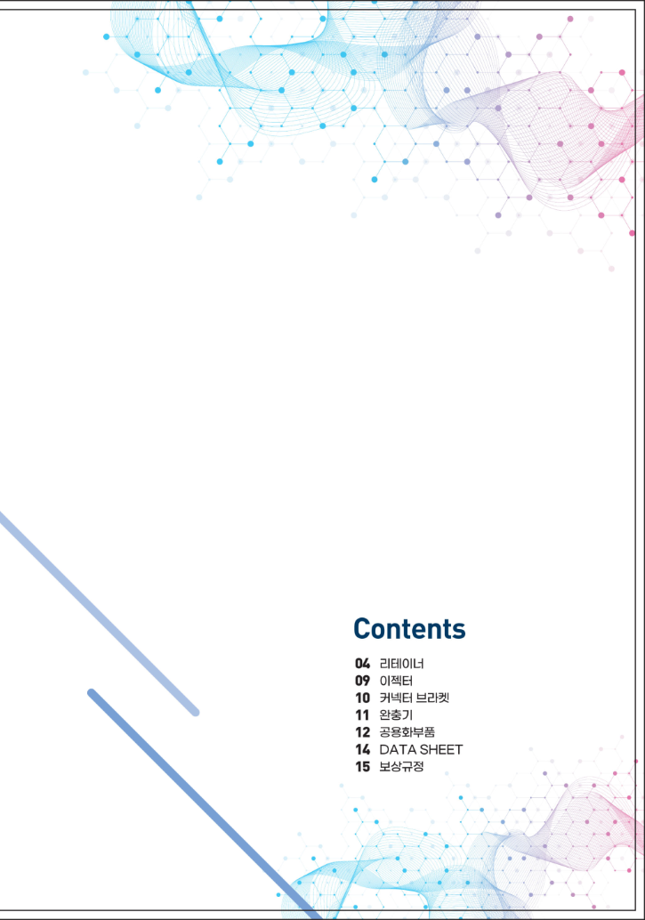 대흥사_제품소개_REV_1.1.7_Page3.png
