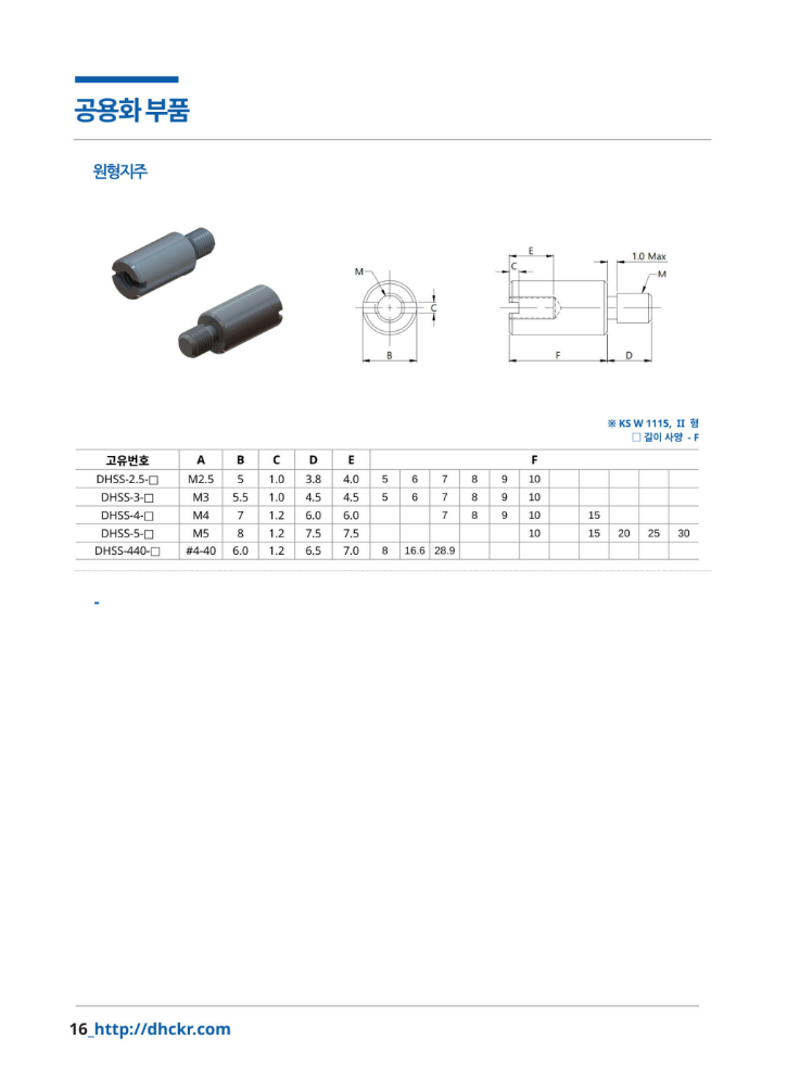 대흥사_제품소개_REV_1.1.7_Page16.png