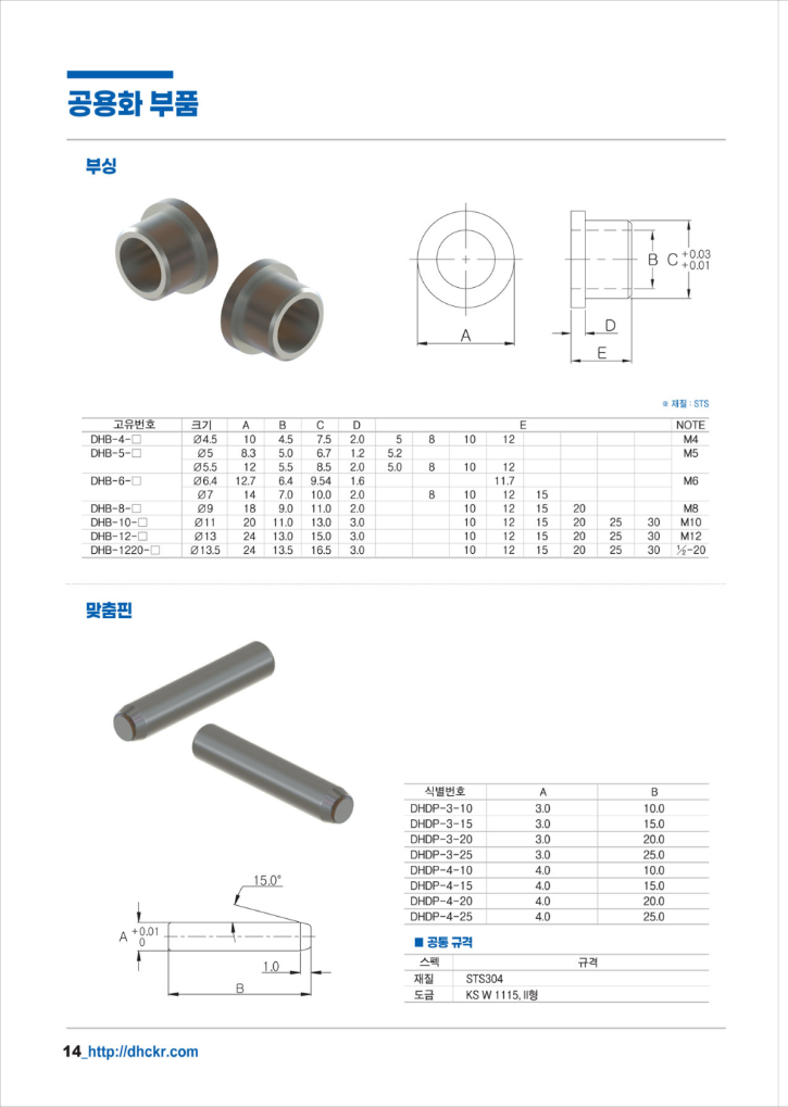 대흥사_제품소개_REV_1.1.7_Page14.png
