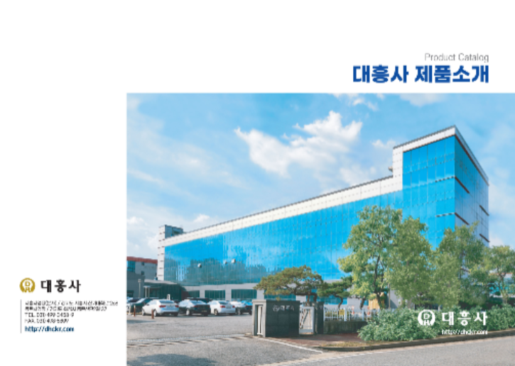 대흥사_제품소개_REV_1.1.7_Page1.png