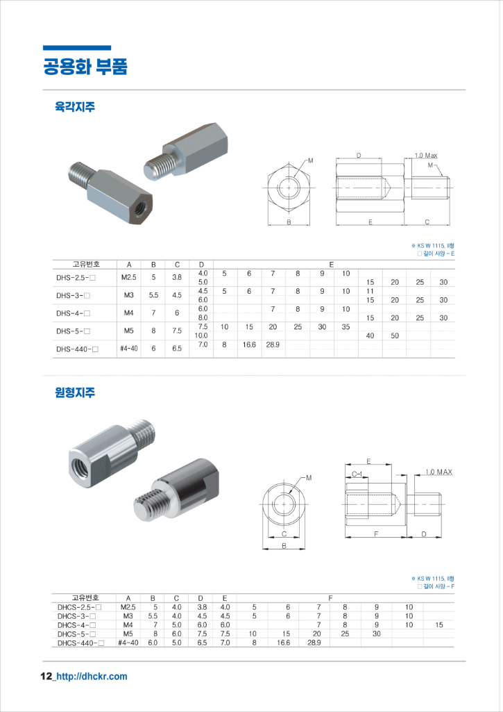 대흥사_제품소개_REV_1.1.7_Page12.png