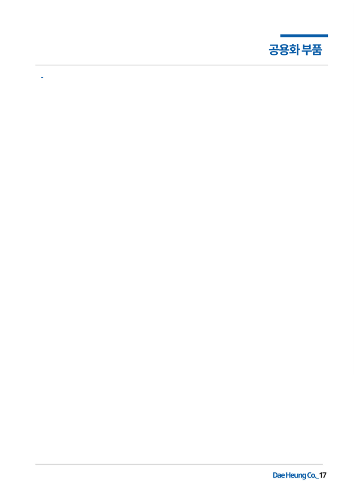 대흥사_제품소개_REV_1.1.7_Page17.png