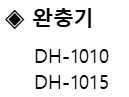 완충기.png