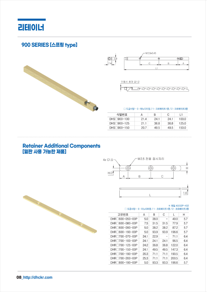 대흥사_제품소개_REV_1.1.7_Page8.png
